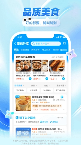 饿了么借钱安卓版图1
