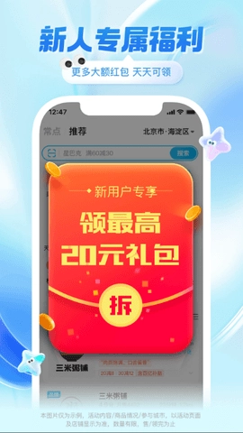 饿了么借钱安卓版图3