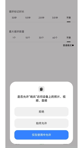 哨兵智能录音机安卓版图4
