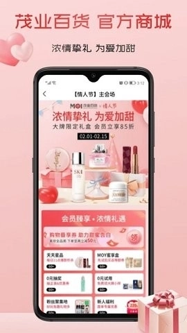 茂乐惠v5.4.5安卓版图2