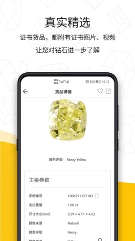 日钻v2.1.8安卓版图4
