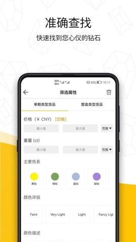 日钻v2.1.8安卓版图3