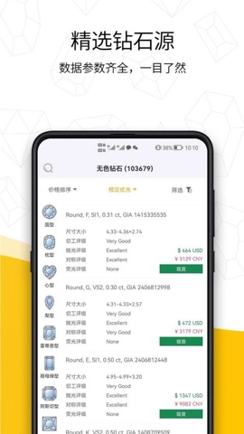 日钻v2.1.8安卓版图5