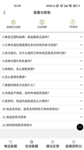 珠宝王国v1.1.33安卓版图3