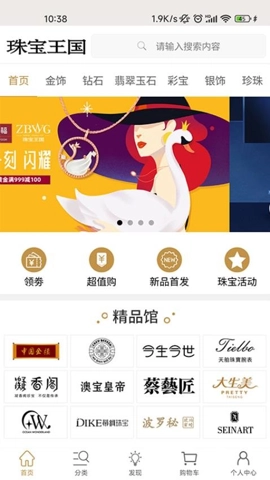 珠宝王国v1.1.33安卓版图4