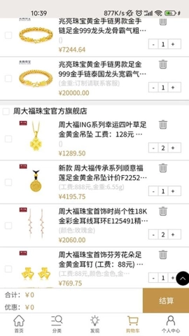 珠宝王国v1.1.33安卓版图2