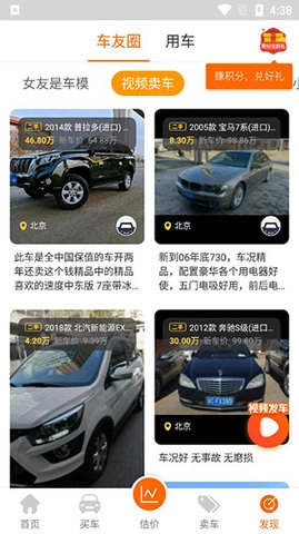 车300二手车5.5.0.01安卓版图3