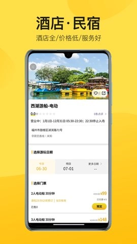 山水途3.5.0安卓版