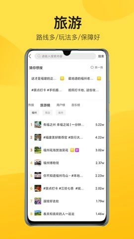 山水途3.5.0安卓版
