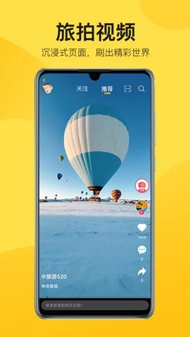 山水途3.5.0安卓版