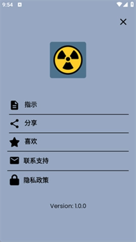 辐射探测器安卓版图2