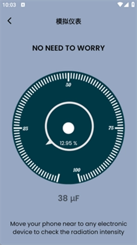辐射探测器安卓版图3
