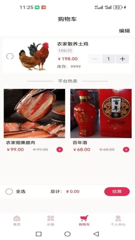 玖旺源安卓版图2