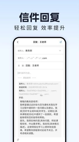 手机邮箱管理1.0.1安卓版