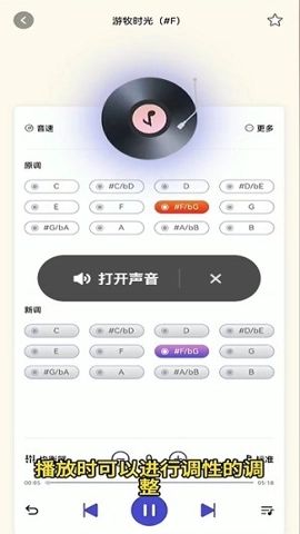 小谱通动态谱1.2.2安卓版
