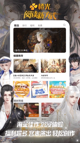 橙光小说阅读器互动小说阅读器图3