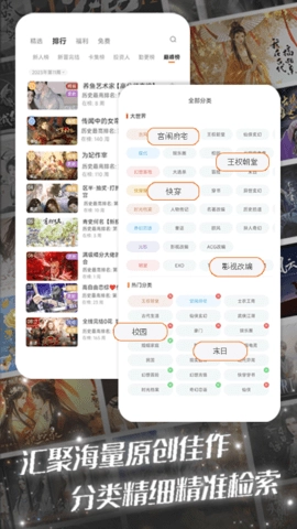 橙光小说阅读器互动小说阅读器图2