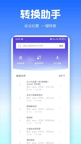 Zonn会议v1.0.1最新版