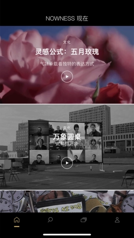 NOWNESS现在v1.22安卓版