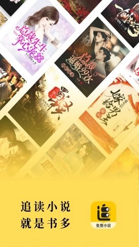 追读小说苹果版图4