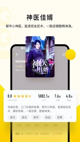 追读小说苹果版