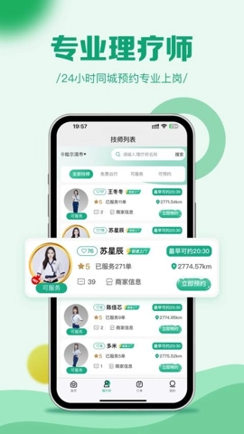 东悦到家v1.0.7安卓版图3