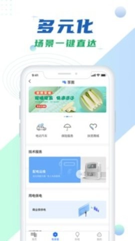 南方电网4.3.127最新版图1