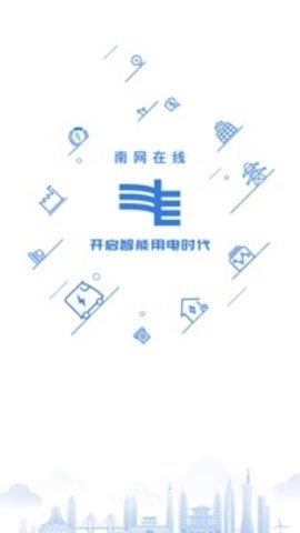 南方电网4.3.127最新版图3