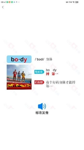 记忆字典1.1.2安卓版