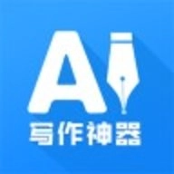 AI写作神器.27最新版安卓下载-AI写作神器.27最新版安装下载