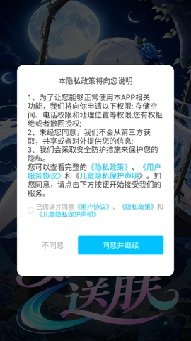 如意送肤6.8.0安卓版图2