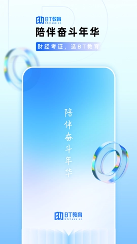 BT教育网课最新版