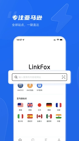 LinkFox浏览器安卓版