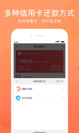 卡牛信用管家最新版图1