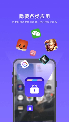 应用隐藏能隐藏软件截图1