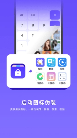 应用隐藏能隐藏软件截图2