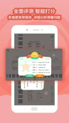 小星星AI陪练2.1.2-release最新版图3