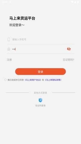 马上来最新版图2