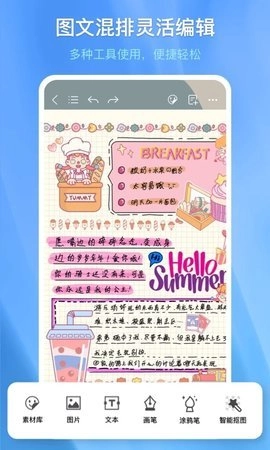 千本笔记安卓版