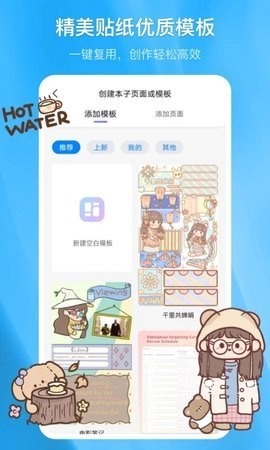 千本笔记安卓版图2