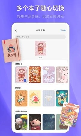 千本笔记安卓版图3