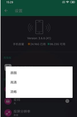 文件闪传安卓版