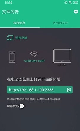 文件闪传安卓版