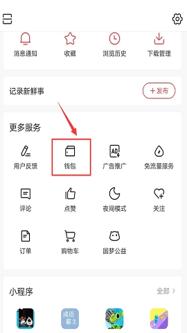 放心借12.8.0最新版今日头条借贷平台4
