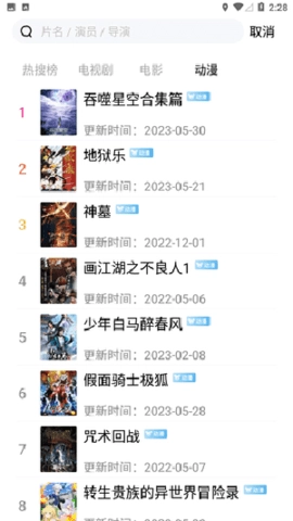 天狼影视手机版图2