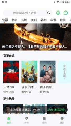 天狼影视手机版图3