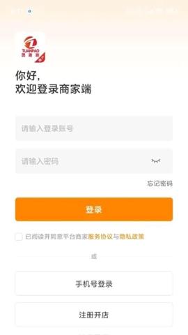 团跑跑商户版图3