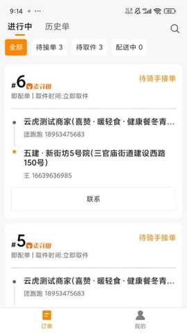 团跑跑商户版图2