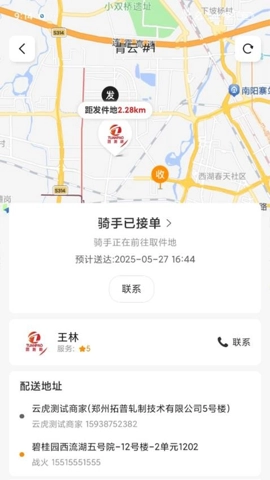 团跑跑商户版图4