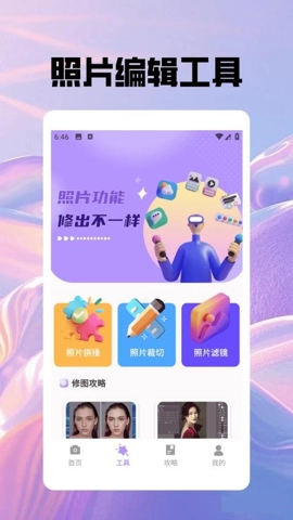 花皮相机安卓版(2)